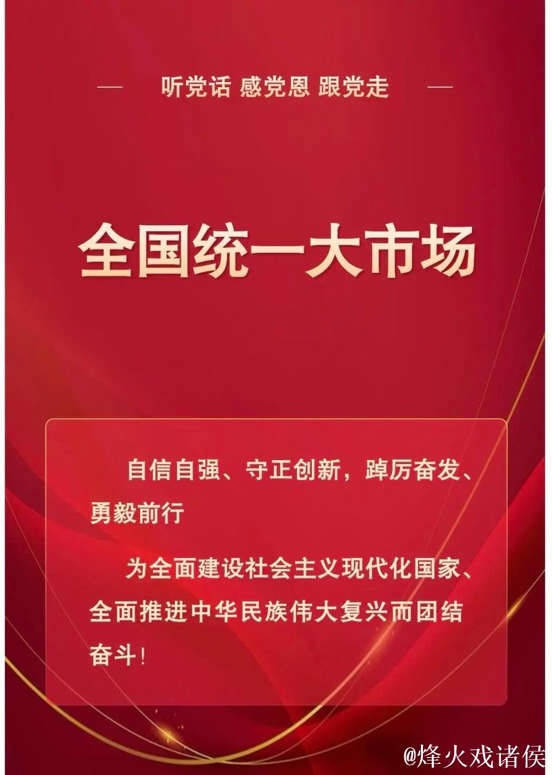 “减法”破壁垒，“加法”增活力——加快建设全国统一大市场一线观察之一