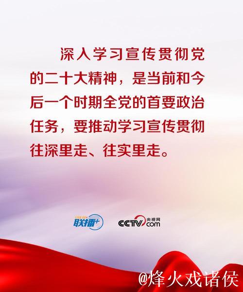 中国共产党第二十届中央委员会第四次全体会议公报