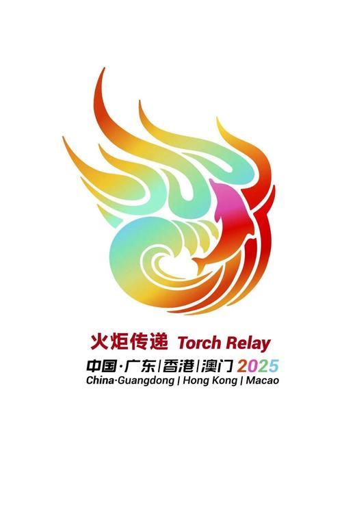 十一月二日 十五运会火炬四城同步传递