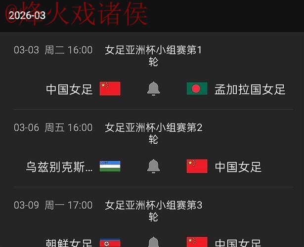 最新世界杯赛事直播实时入口地址