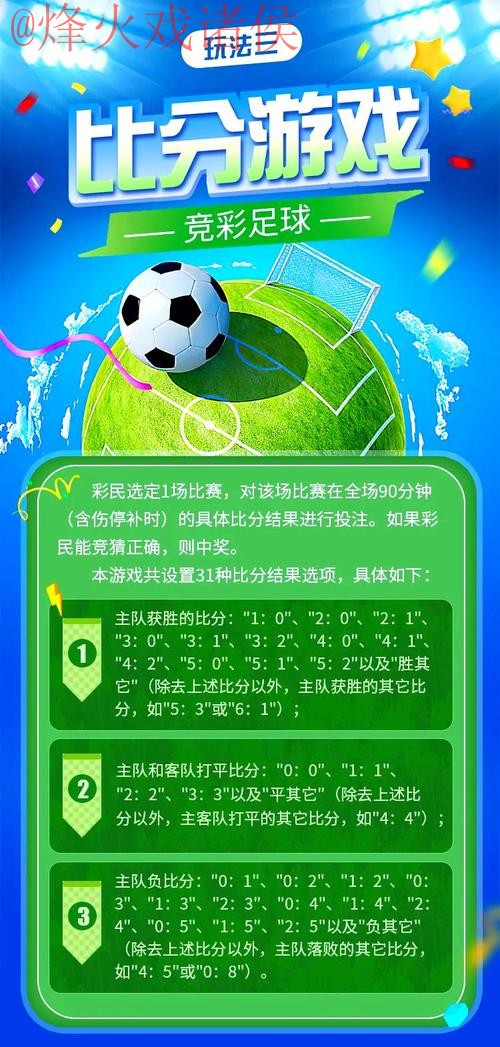 世界杯买球全站投注技巧解析