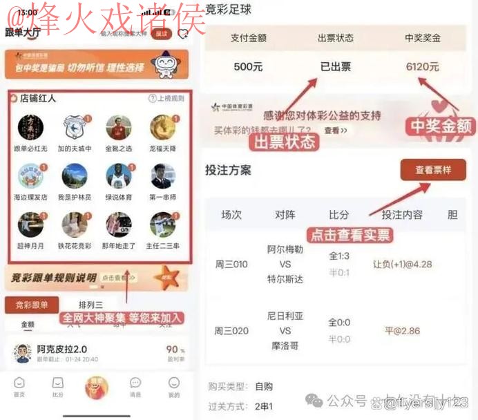全站推荐：世界杯比分APP实时更新助手